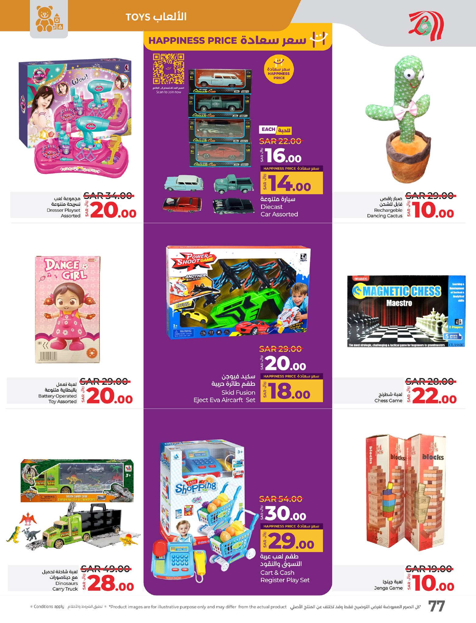 lulu-dammam-shati offers from 19feb to 25feb 2025 عروض لولو الدمام الشاطئ من 19 فبراير حتى 25 فبراير 2025 صفحة رقم 82